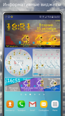 eWeather HDF 8.2.4  Android  