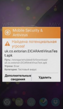 ESET Mobile Security 6.0.21.0  Android  