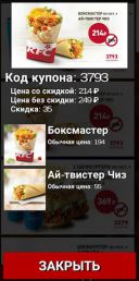 KFC  6.6.1  Android  