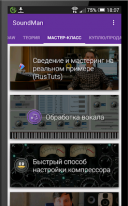 SoundMan 1.0.4  Android  