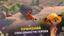 Лео и Тиг: Таёжная Сказка 1.210702 для Android скачать бесплатно