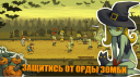 Dead Ahead: Zombie Warfare 3.5.0 для Android скачать бесплатно