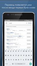 Linguee 1.3.0 для Android скачать бесплатно