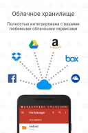Clean File Manager 1.13.0 ��� Android ������� ���������
