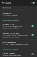WebGuard 1.5.7  Android  