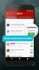AppSales 10.6  Android  