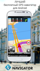 MapFactor GPS Navigation 6.2.11  Android  