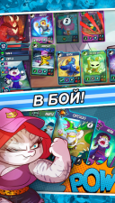 Tap Cats: Battle Arena 1.1.0 для Android скачать бесплатно