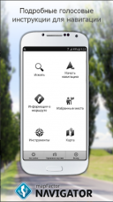 MapFactor GPS Navigation 6.2.11  Android  