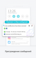 Leaf Smart Notify 1.4.02144 ��� Android ������� ���������