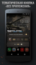  World of Tanks 1.0.2  Android  