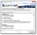 Paint.NET 3.5.10 Final  