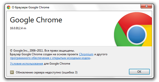 Старая версия гугл хром. Google Chrome 2011 года. Темы для браузера хром. Новая версия хром. Chrome Старая версия.