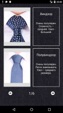 Как Завязывать Галстук 1.2 для Android скачать бесплатно