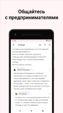 VC.RU  4.2.0  Android  