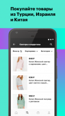 Bringly 1.44 для Android скачать бесплатно