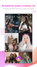 LIKEE Lite 3.6.12  Android  