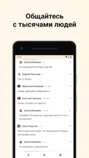 TJournal 5.2.0  Android  