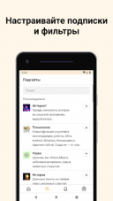TJournal 5.2.0  Android  