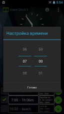 Alarm Clock 3 2.3  Android  