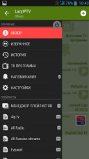 LAZY IPTV 2.58  Android  