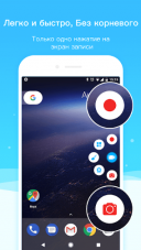 Super Screen Recorder 4.4.1  Android  