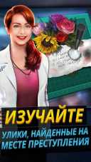 Criminal Case 2.36.4  Android  