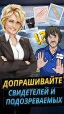 Criminal Case 2.36.4  Android  