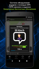  Radarbot 7.6  Android  