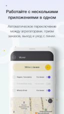 Muver 2.97  Android  