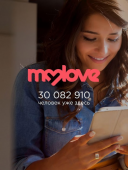 MyLove 2.6.7 Android  