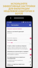 PromoFlow 5.5(1167)  Android  