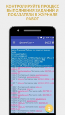 PromoFlow 5.5(1167)  Android  