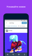 Tumblr  20.5.0.00  Android  