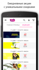 Wildberries 4.1.5002  Android  