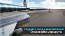 Airline Commander 1.1.4  Android  
