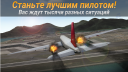 Airline Commander 1.1.4  Android  