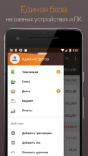 Alzex Finance 3.5.1  Android  