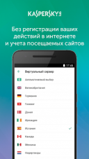 Kaspersky Fast VPN 1.53.0.1  Android  