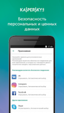 Kaspersky Fast VPN 1.53.0.1  Android  