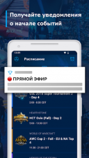  Blizzard 1.2.0  Android  