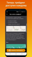 Forex   3.0.7  Android  