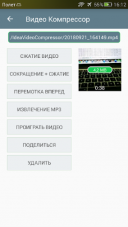 Cideo Compressor 1.2.12  Android  