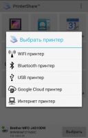 PrinterShare 12.6.9  Android  