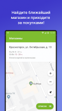 Fix Price 2.8  Android  