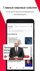 News Republic 12.7.0.01  Android  