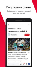 News Republic 12.7.0.01  Android  