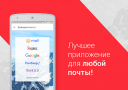 myMail 13.16.0.33623  Android  