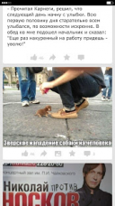 Улыбнись!:) 3.1.2 для Android скачать бесплатно