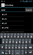 EJLookup — Японский словарь 1.8.1 для Android скачать бесплатно